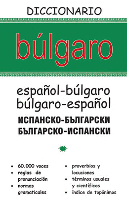DICCIONARIO  BULGARO - ESPAOL / ESPAOL - BLGARO