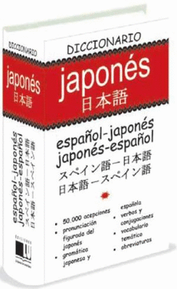 DICCIONARIO ESPAOL/JAPONES  JAPONES/ESPAOL